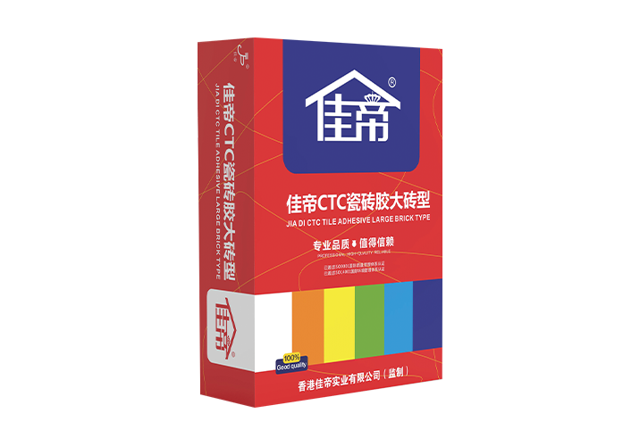 佳帝CTC瓷磚膠大磚型